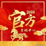 飞晟沁园售楼处(飞晟沁园)网坐-营销核心欢送您